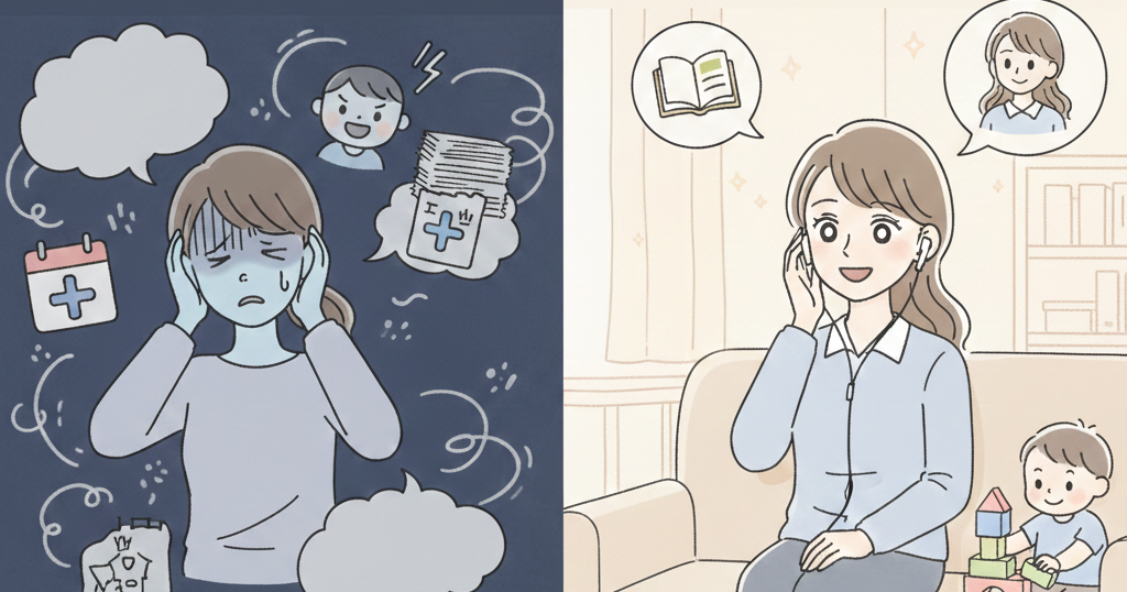 職場のストレスに悩む保育士が、オーディオブックを活用して心を整え笑顔を取り戻す様子のイラスト